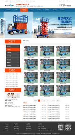 升降设备厂家通用迅睿cms模板(带手机端)