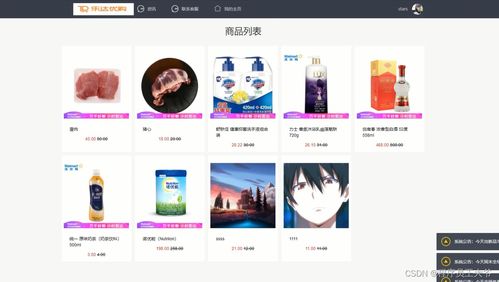 基于springboot的连锁超市商品销售管理系统设计与实现 源码 文章 java jsp mvc web