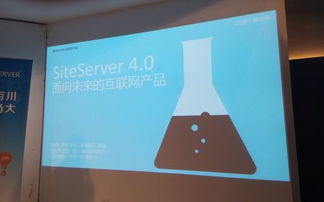 未来互联网产品 siteserver4.0隆重上市