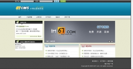 67CMS简单php企业网站管理系统 v2.0 源码下载-脚本之家