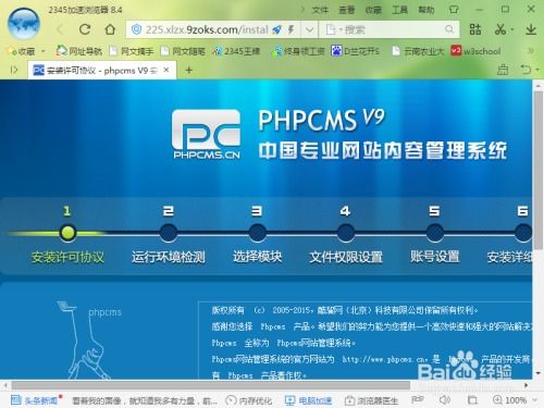 phpcms建站教程