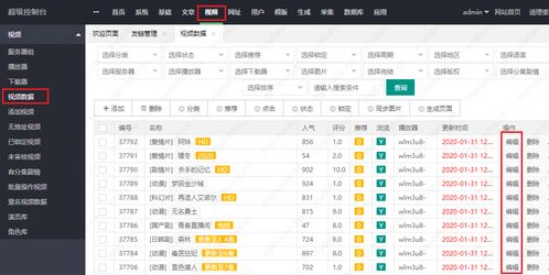 苹果cms采集后黑屏无法播放原因排查及解决教程