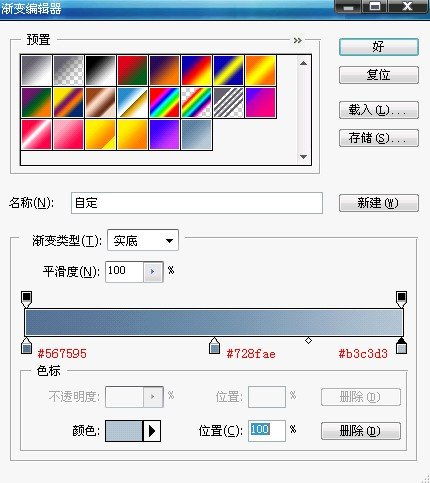 cms模板之水晶导航制作全过程 图