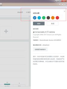 春节前最后爆光,kesioncms 产品将继续延续经典 节后即将发布x2.0 kesion 专注新教育技术服务商 在线教育系统 内容付费系统 免费在线网校系统平台 在线课堂系统