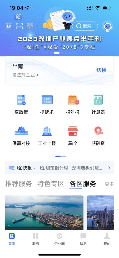 喜讯 workplus入选中国信通院数字产品 2023全景图