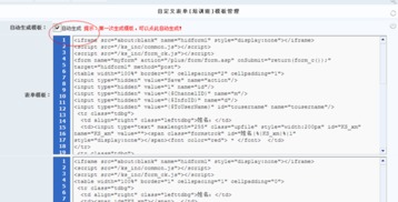 6.6 自定义表单 kesion 领先在线教育系统 知识付费系统 免费在线网校系统平台 在线课堂系统 在线商城系统 在线考试系统及建站cms提供服务商 我们专注在线教育产品研发