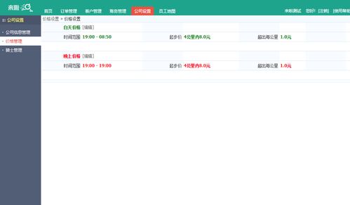 跑腿公司的必备神器,揭秘来啦web端2.0测试版本内容 即将开放ing