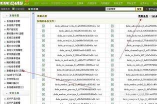 织梦cms网站安装详细教程