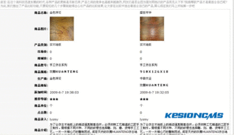 kesioncms支持商品对比,新增一键管理工具 新增商品销售数据统计,能够及时掌握销售数据